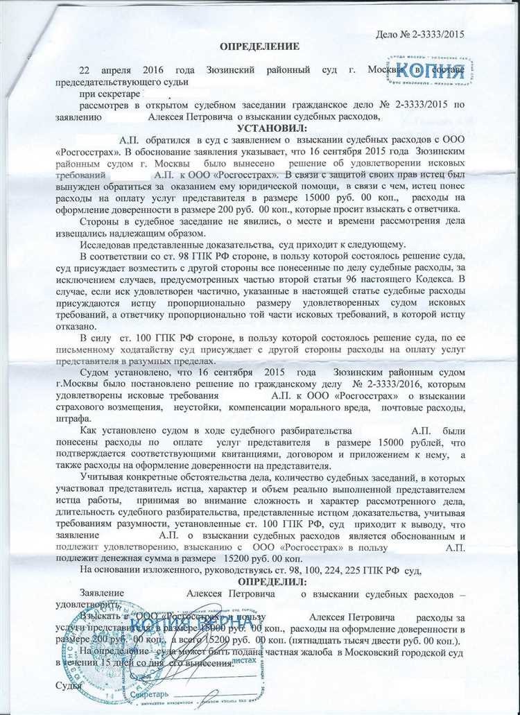 Как подать заявление о взыскании судебных расходов через мой арбитр Как подать заявление о взыскании судебных расходов через мой арбитр