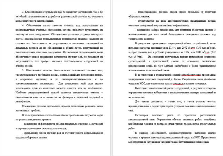 Как правильно выбрать основные акценты для доклада