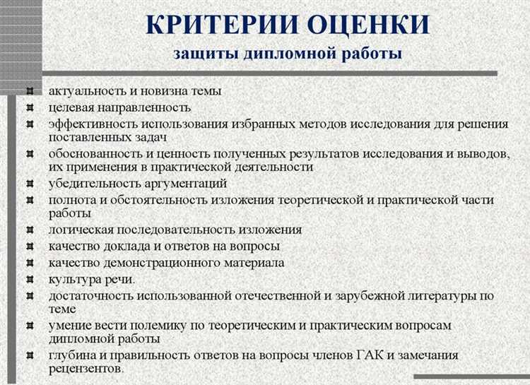 Как подготовить речь к защите диплома Как подготовить речь к защите диплома
