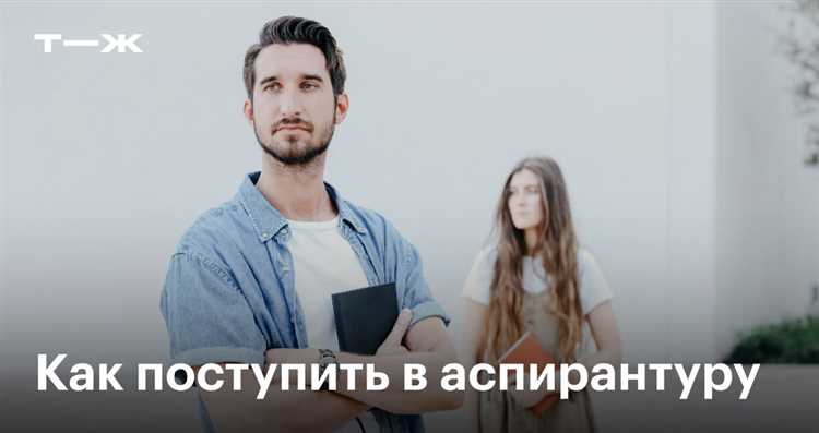 Как выбрать подходящий университет и кафедру