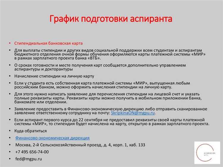 Подготовка научной темы для диссертации