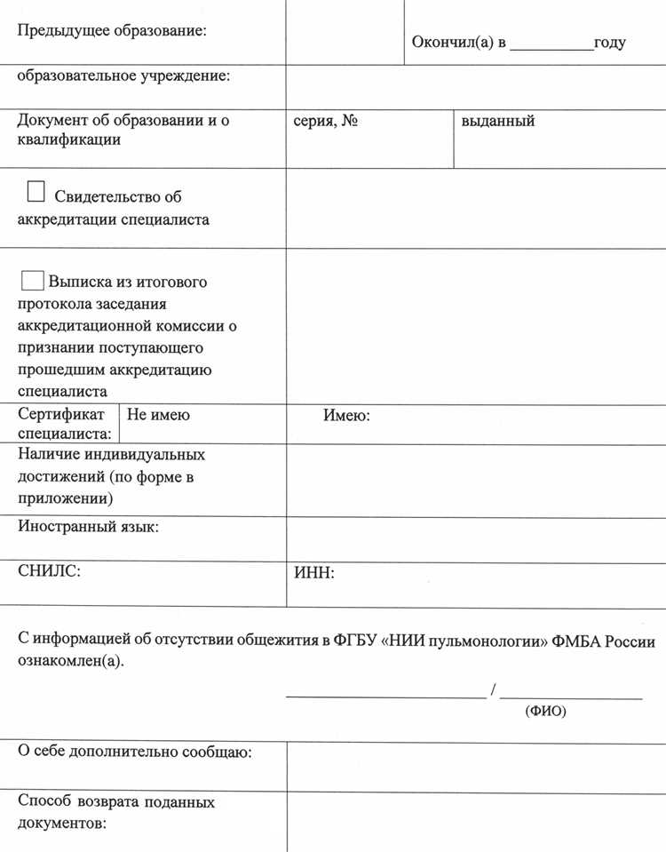 Организация работы с научным руководителем