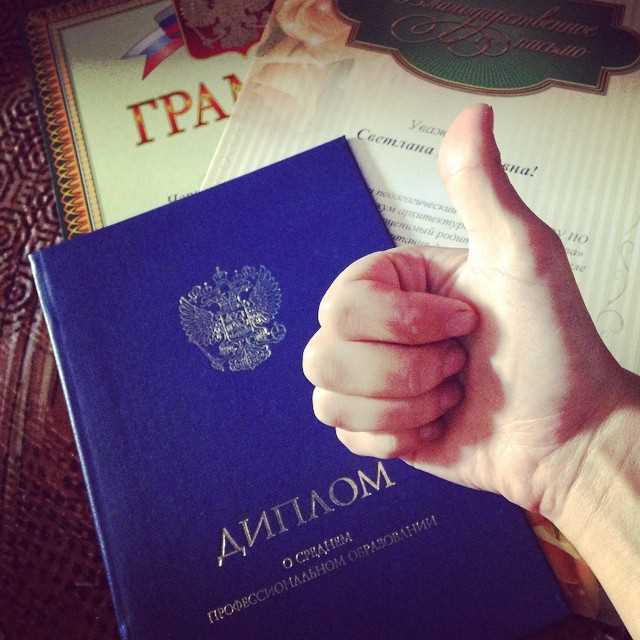 Как подготовиться к защите диплома