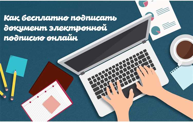 Что учитывать при загрузке и хранении подписанных документов