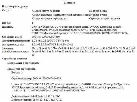 Как проверить подлинность электронной подписи контрагента