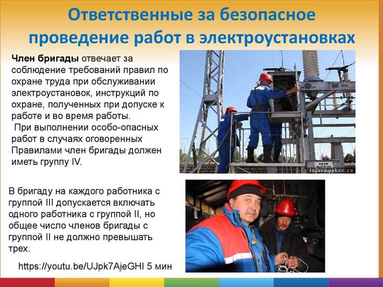 Как подразделяется электротехнический персонал при эксплуатации электроустановок Как подразделяется электротехнический персонал при эксплуатации электроустановок