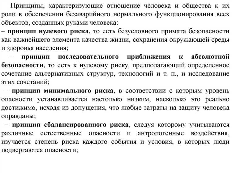 Психофизиологические источники профессиональных рисков