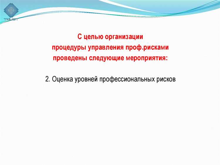 Риски, обусловленные внешней средой и климатическими факторами