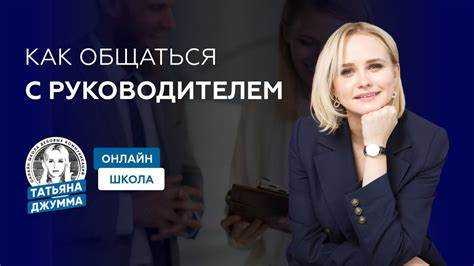 Как манипулировать восприятием коллеги на глазах у начальства