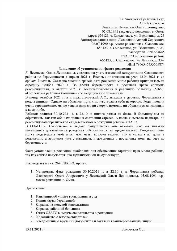 Как подтвердить фамилию матери, если брак не зарегистрирован