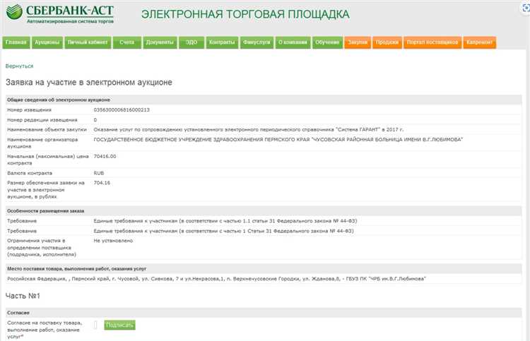 Где и как подгружается информация о подтверждающих контрактах в ЕИС