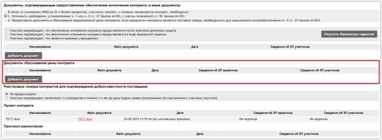 Как оформить справку об исполненных контрактах для подтверждения