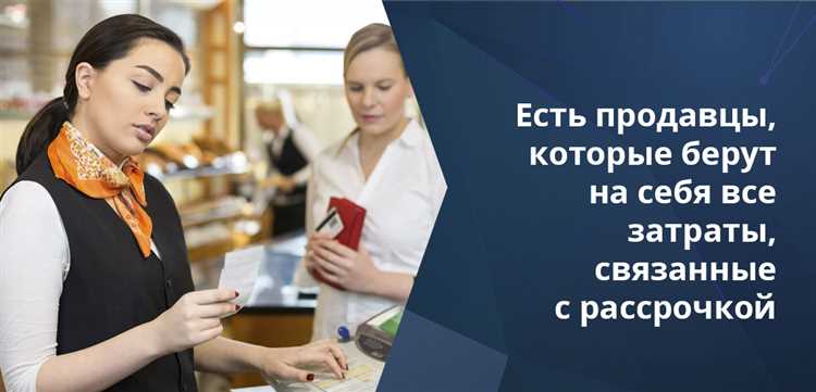 Что будет, если нарушить условия соглашения о рассрочке