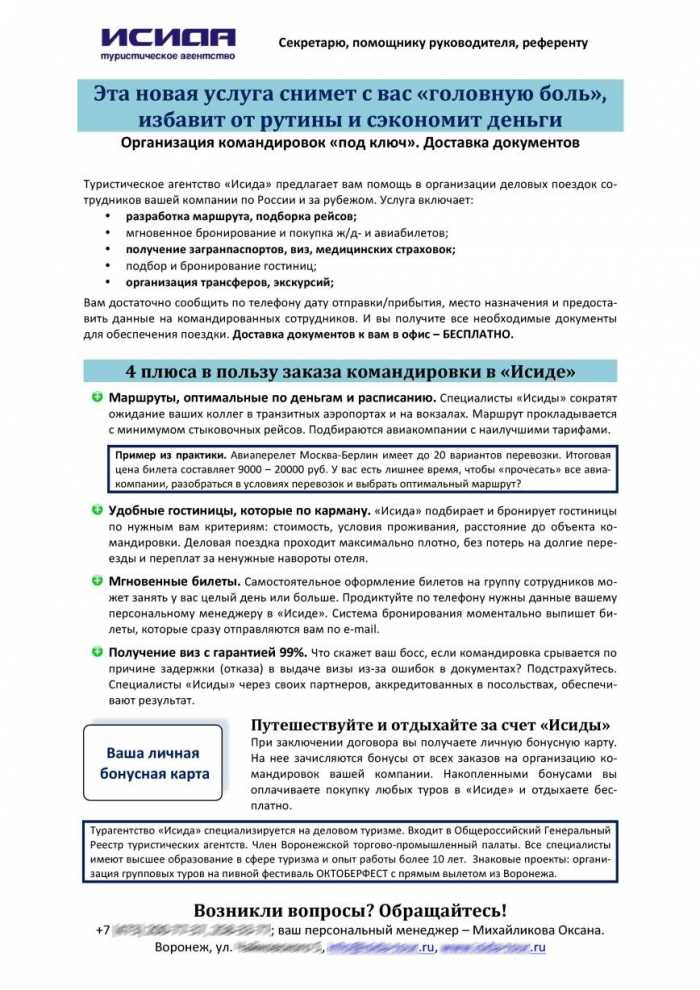 Что делать, если ответов от поставщиков меньше трёх