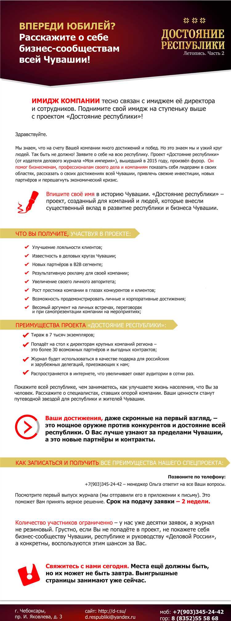 Какими способами контролировать сроки подготовки КП у подрядчиков