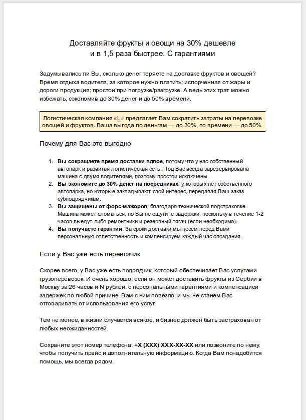 Как получить 3 коммерческих предложения Как получить 3 коммерческих предложения