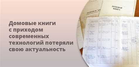 Как получить архивную выписку из домовой книги