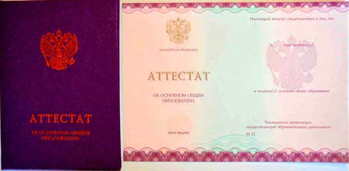 Как получить аттестат с отличием Как получить аттестат с отличием