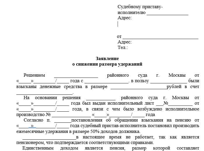 Как взыскать долг через банк по реквизитам должника