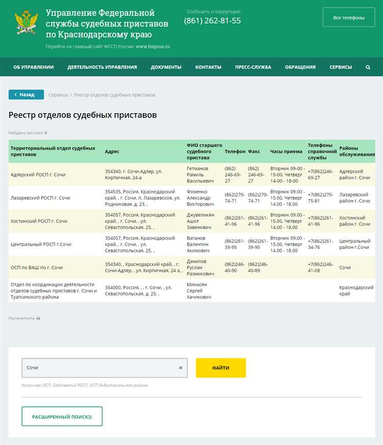 Что делать, если пристав не принимает меры по взысканию