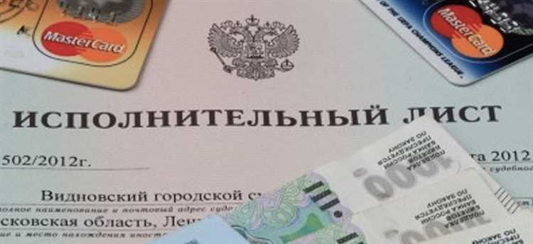Где получить исполнительный лист после суда