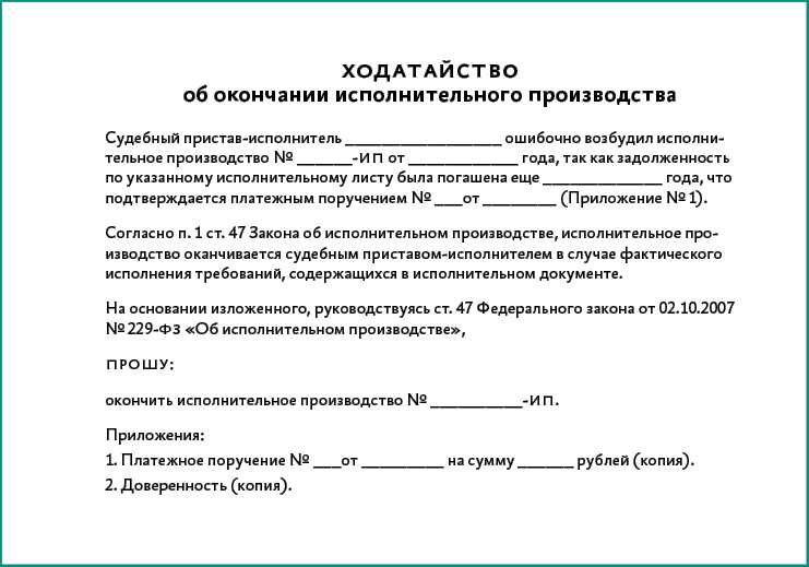 Как получить взысканные средства на свой счёт