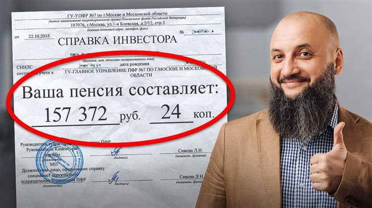 Пошаговая инструкция для подачи заявления на выплату по софинансированию