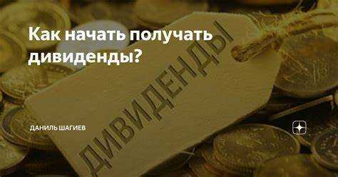 Процедура обращения в суд для получения дивидендов