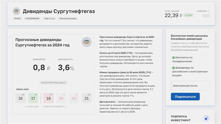 Как получить дивиденды за прошлые годы которые не получены вовремя Как получить дивиденды за прошлые годы которые не получены вовремя