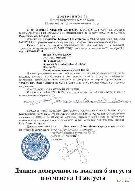 Как проходит удостоверение доверенности у нотариуса