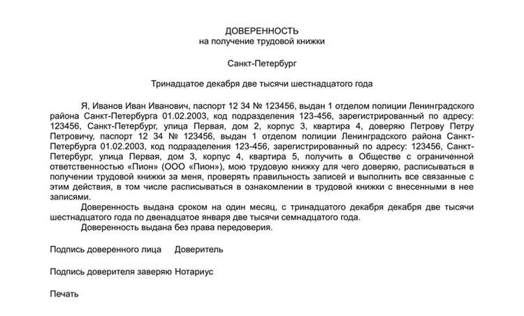 Порядок записи и посещения нотариуса для оформления доверенности