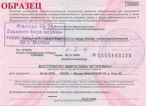 Какие документы необходимы для запроса дубликата справки МСЭ