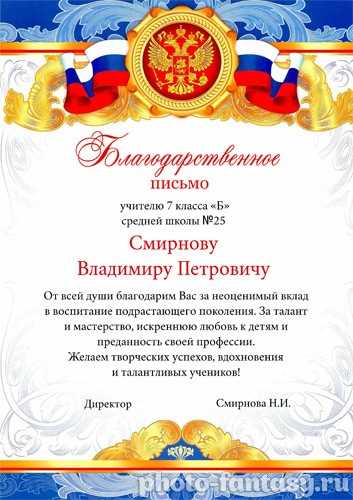 Куда и как подать заявление на получение грамоты