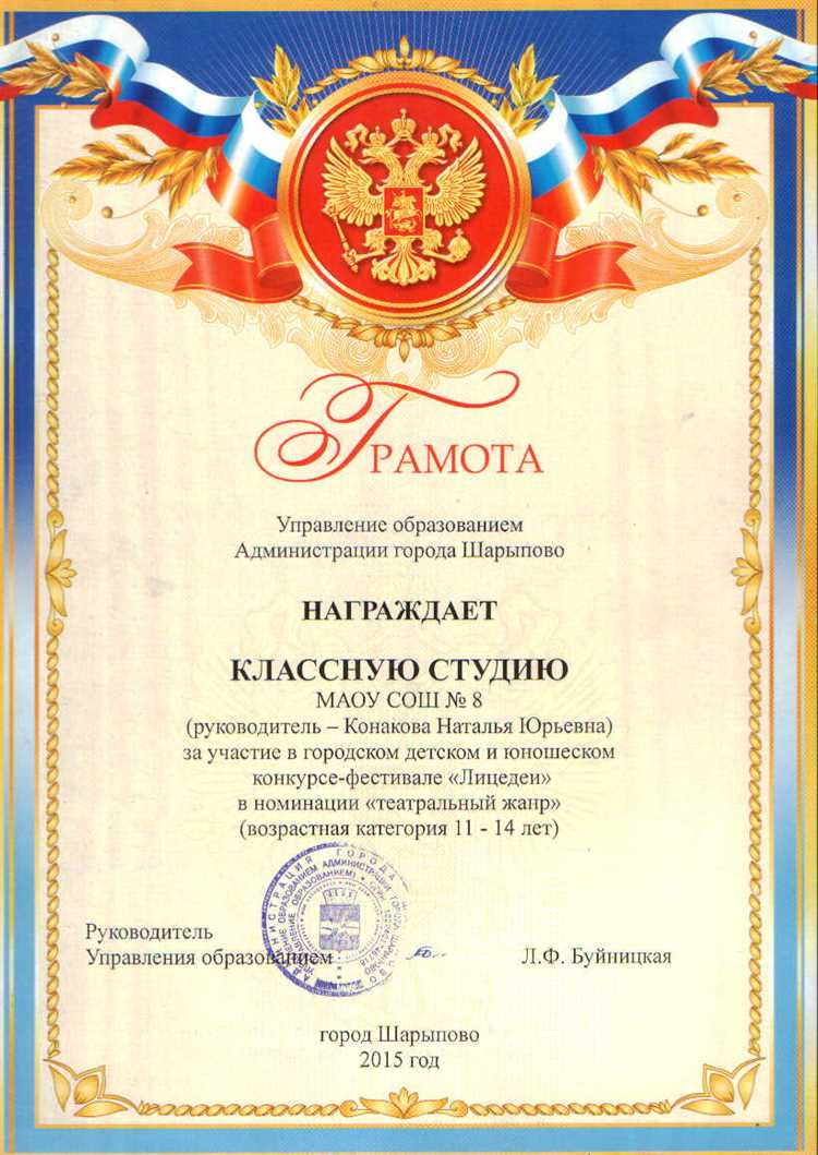 Сроки рассмотрения заявлений на получение грамоты