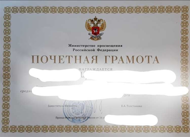 Порядок получения уведомления о решении министерства образования