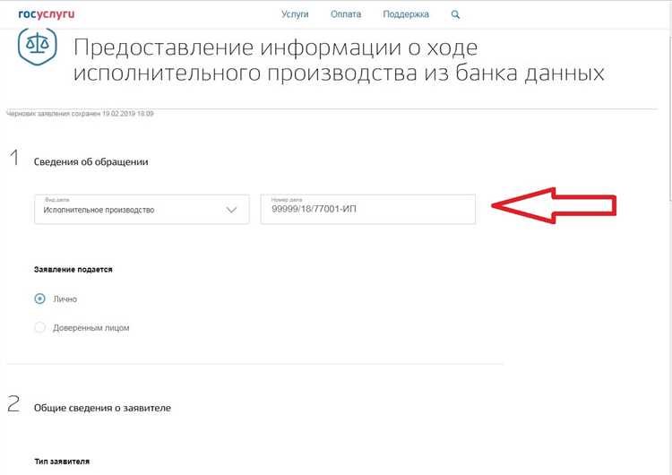Способы получения уведомлений о новых исполнительных производствах