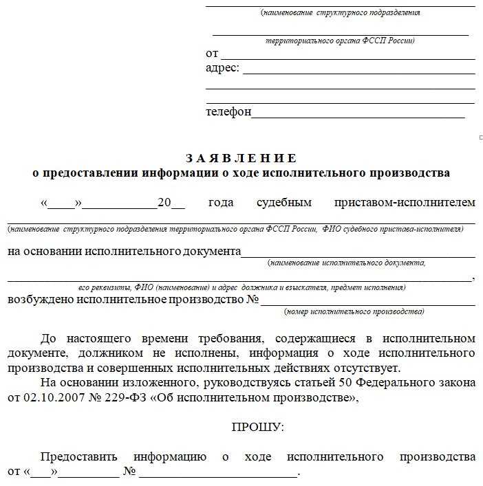 Какие документы нужны для получения сведений лично или по доверенности