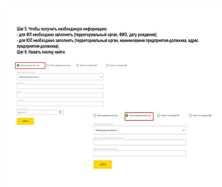 Как проверить статус исполнительного производства онлайн без регистрации