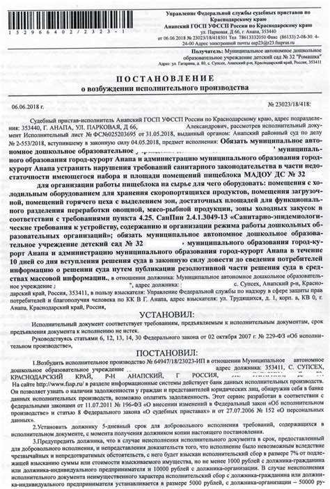 Как правильно оформить письменный запрос в отдел судебных приставов