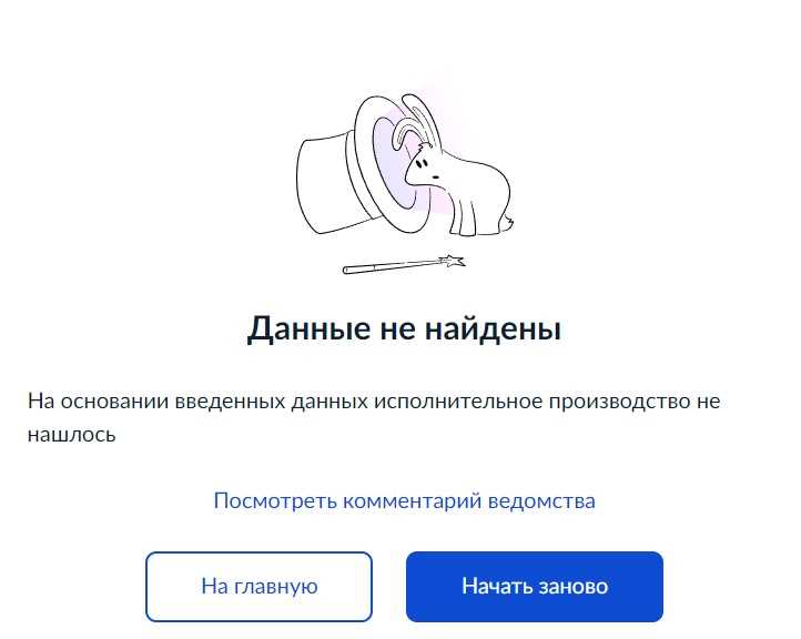 Как получить информацию по исполнительному производству