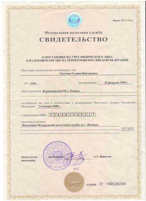 Как получить ИНН через портал Госуслуг иностранному гражданину