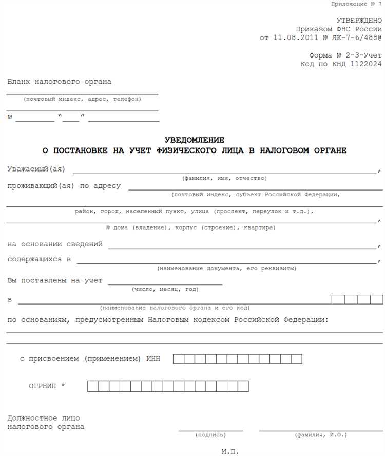 Сколько ждать после подачи документов на ИНН иностранцу