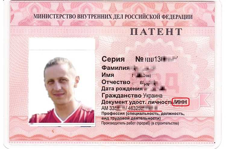 Какие документы нужны иностранцу для оформления ИНН