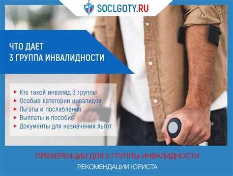 Как получить инвалидность 3 группы список заболеваний