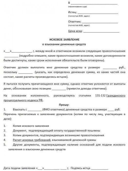 Действия при отказе ответчика от получения искового заявления