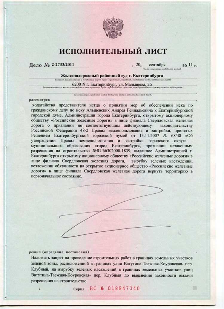 Как получить исполнительный лист по делу, рассмотренному в порядке упрощённого производства