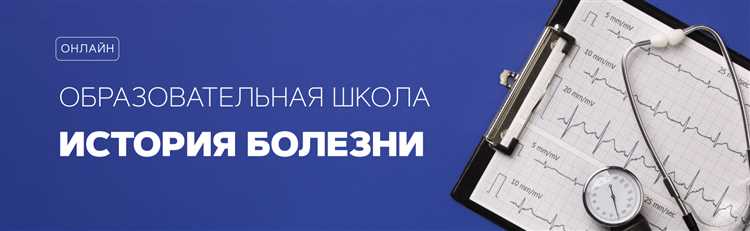 Возможные причины отказа в выдаче медицинской истории и способы их обжалования