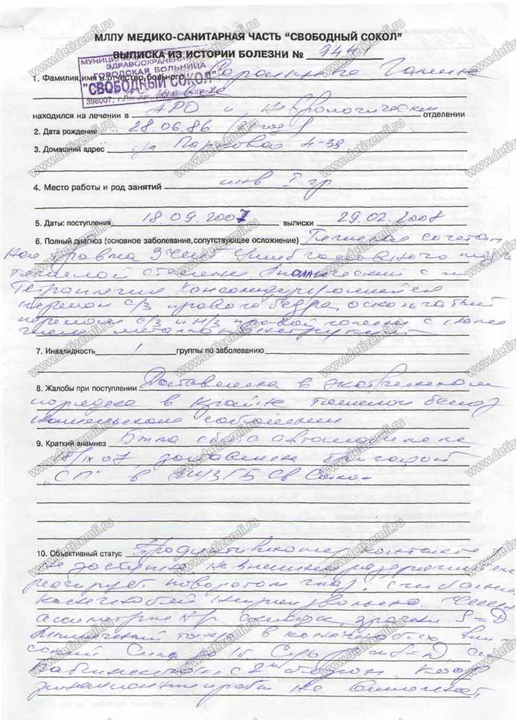 Сроки и порядок рассмотрения запроса на предоставление истории болезни