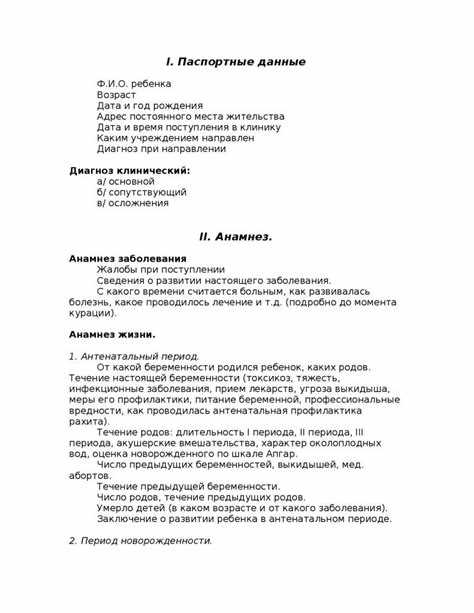Куда и каким способом обращаться за медицинской историей умершего родственника