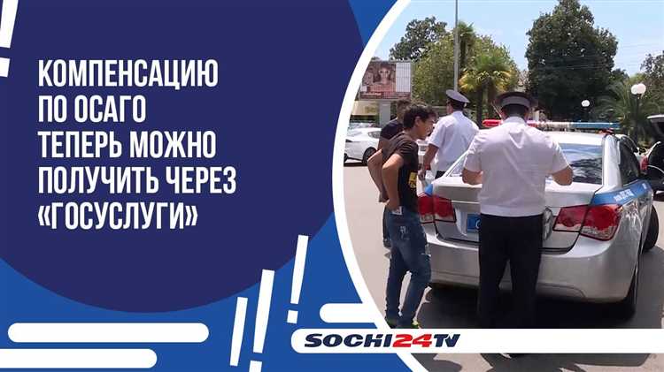 Проверка страхового полиса и сроков обращения